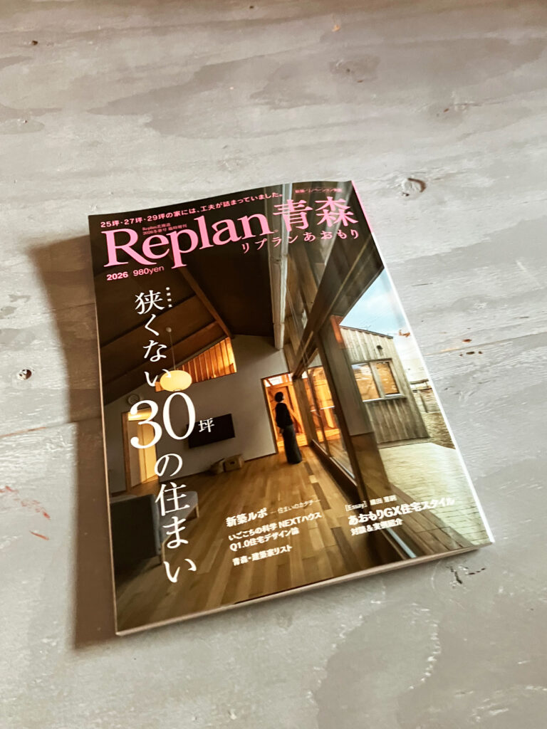 雑誌掲載情報！！ | ゲンジアーキ
